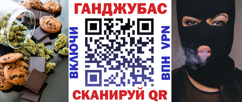 Cannafood марихуана  Коркино 