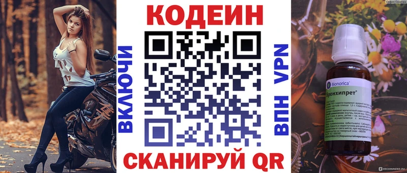 Кодеин Purple Drank  купить наркоту  Коркино 